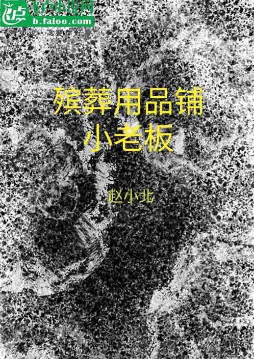 殡葬用品在哪里批发