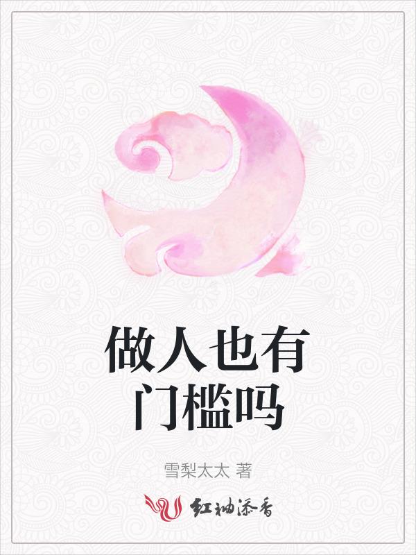 做人包含哪些方面