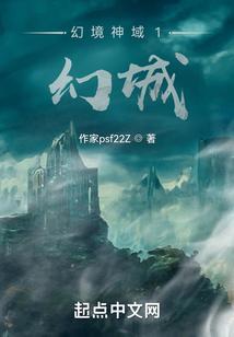 幻境市剧情