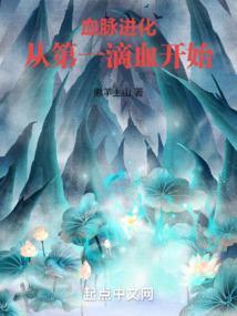 血脉血统