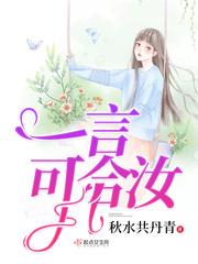 一言可以兴邦