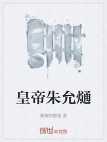 朱允炆的将领