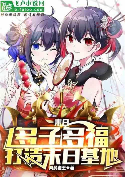 末日by多木木多