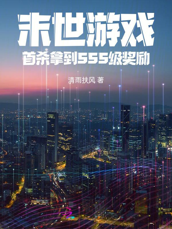 末世游戏手机