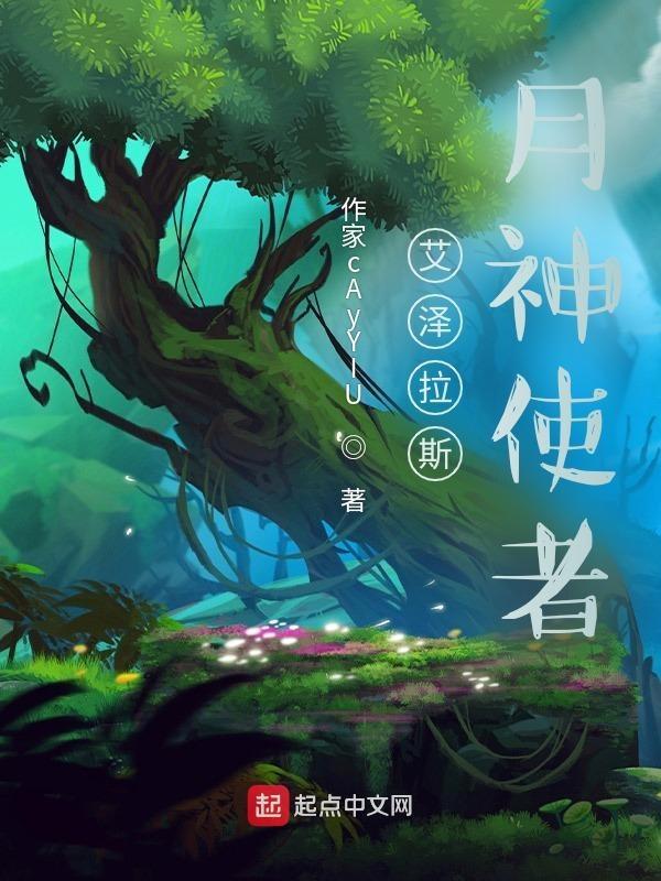 怀旧服月神之兽任务