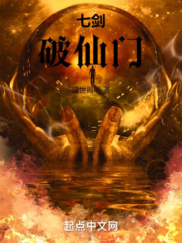 七剑贴吧