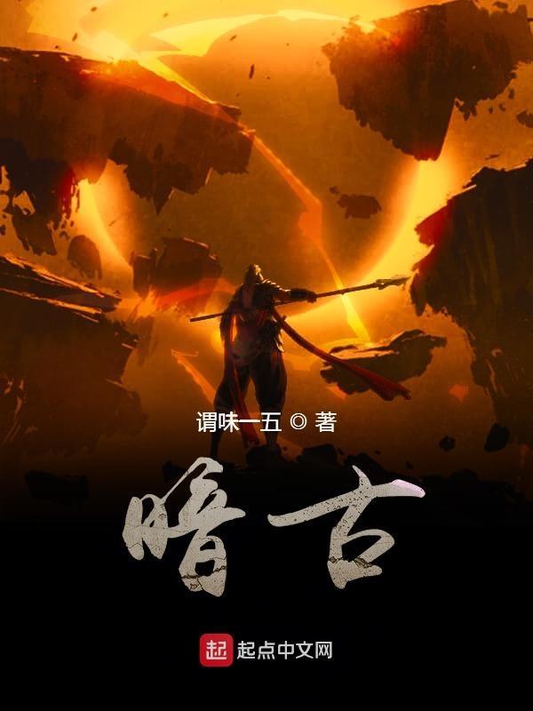 暗古神坛