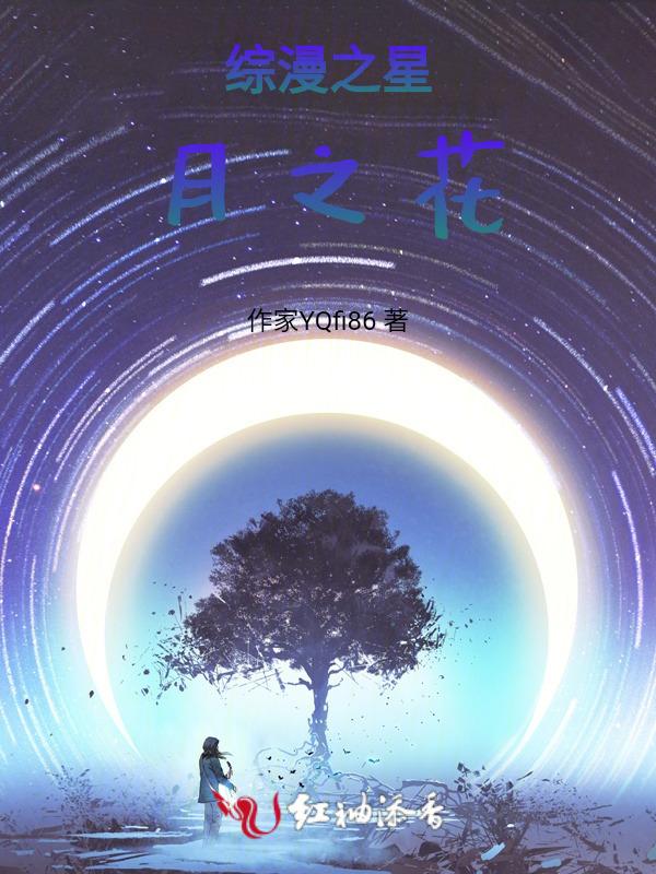 综漫之星界纵横