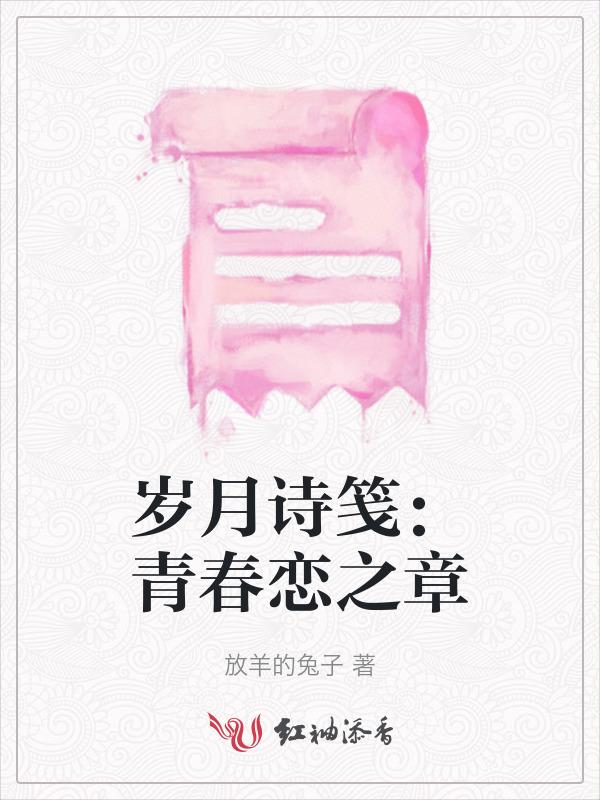 青春岁月下一句是什么