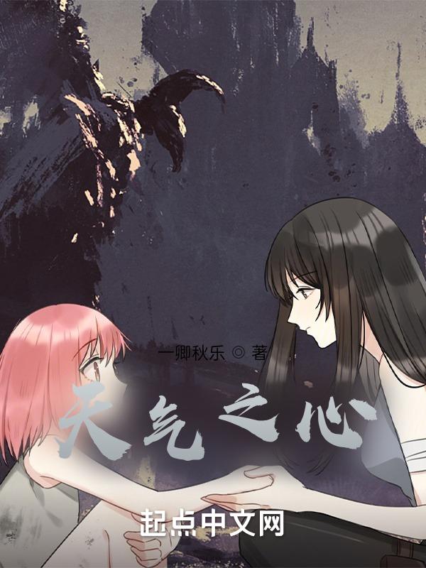 天气之子是谁的作品