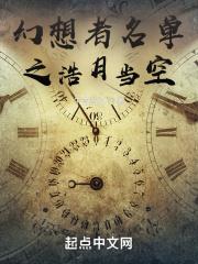 黄明昊幻想者歌词
