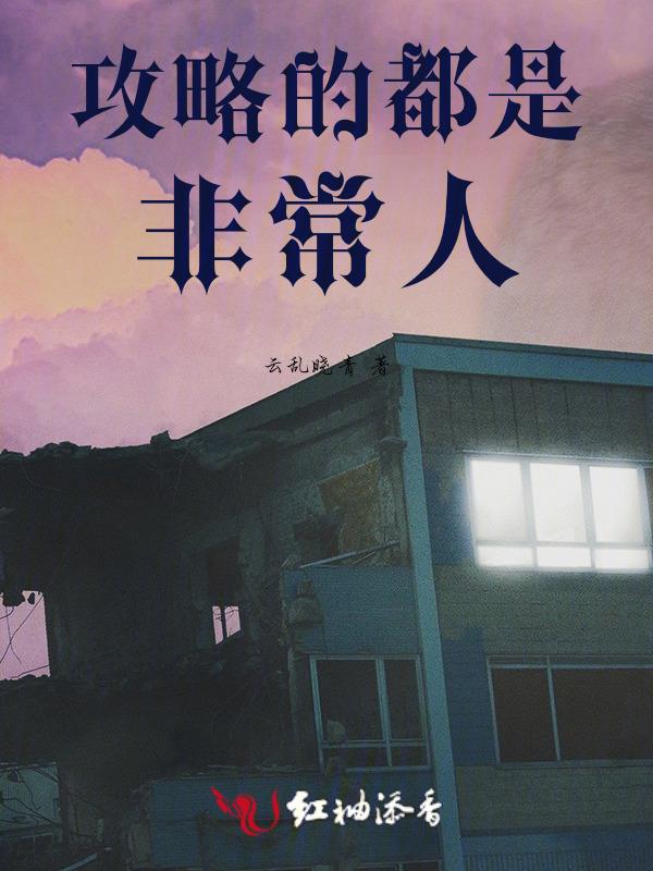 攻略太少了而且每个人都不一样