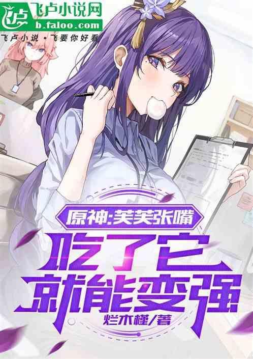 芙芙本名