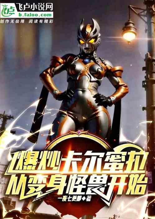 我想看卡尔蜜拉