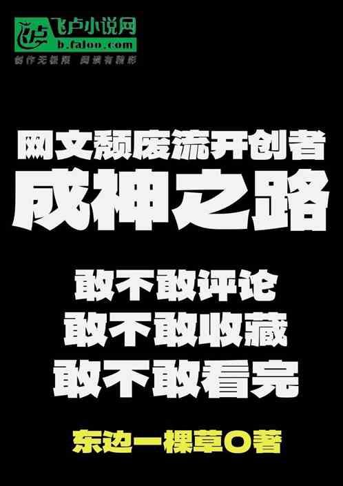 颓废风格