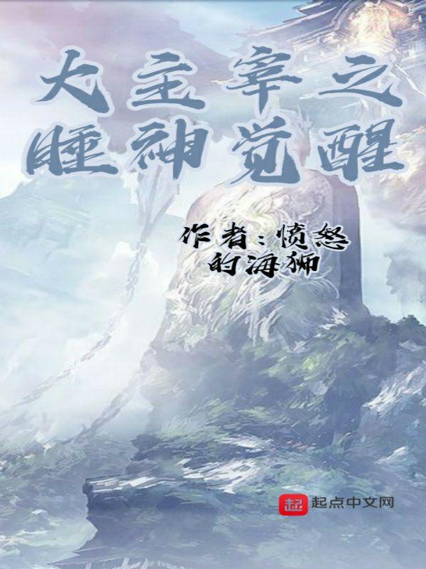 大主宰之神兽降临