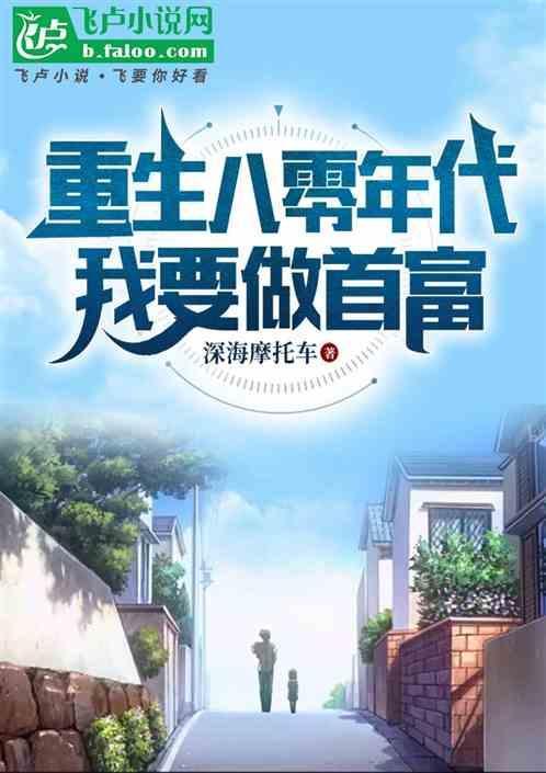 重生八年做明星