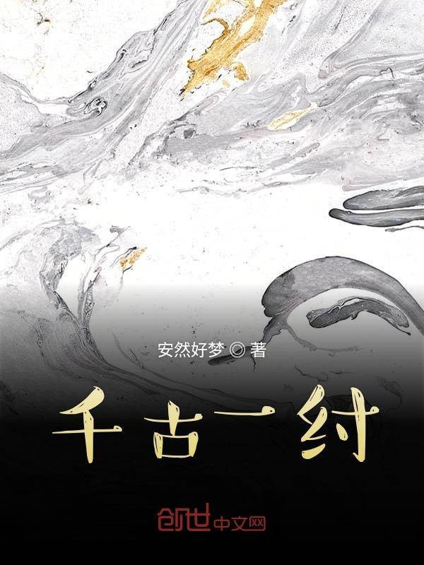 千古一皇是什么意思