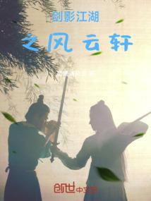 剑影风华技能