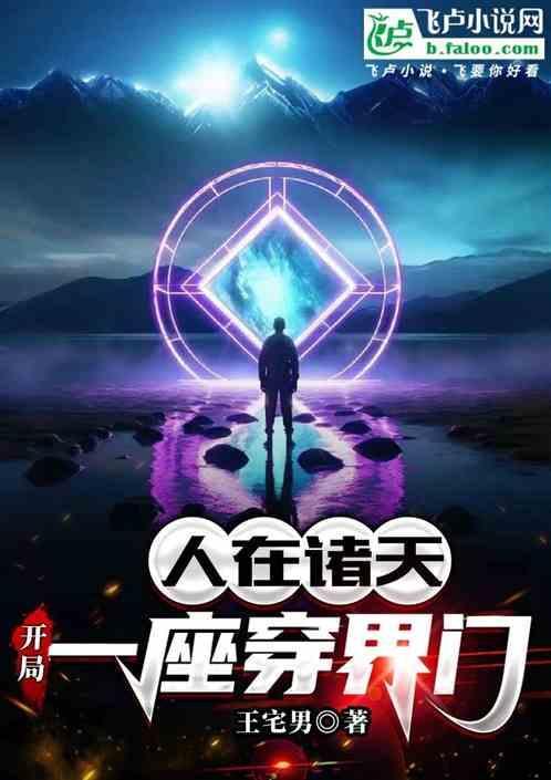主角在诸天万界开店的