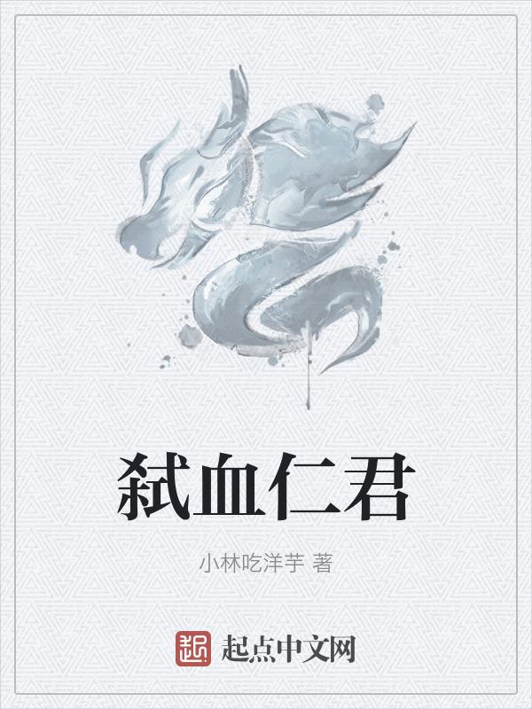 弑君者的下场
