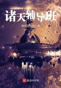 诸天boss群免费阅读