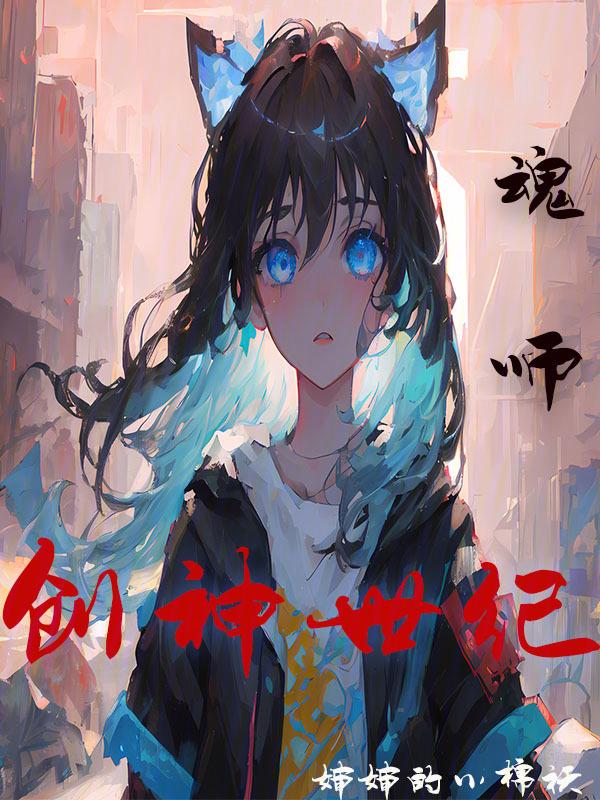 魂银创世神怎么捕捉