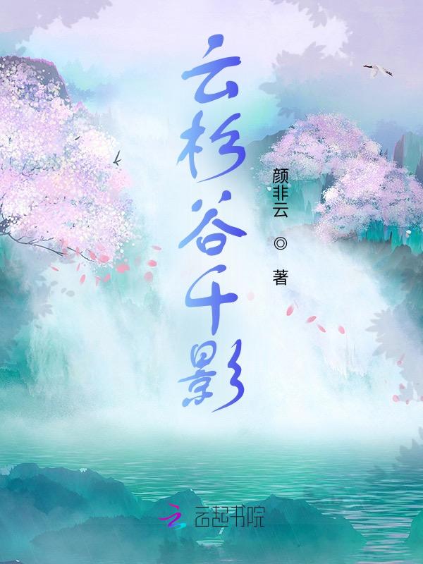 云杉坪值得去吗