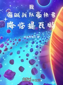 海贼战队豪快者6