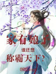 家有老娘