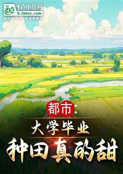 甜蜜人生演员表