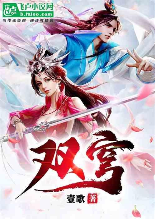 双穹幻想离线版