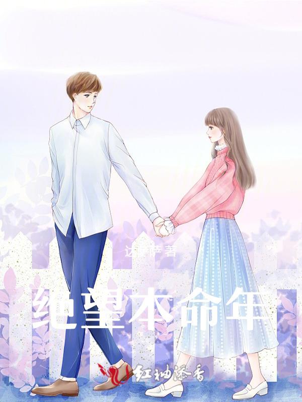 本命年好惨