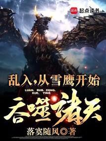 从雪鹰领主开始签到