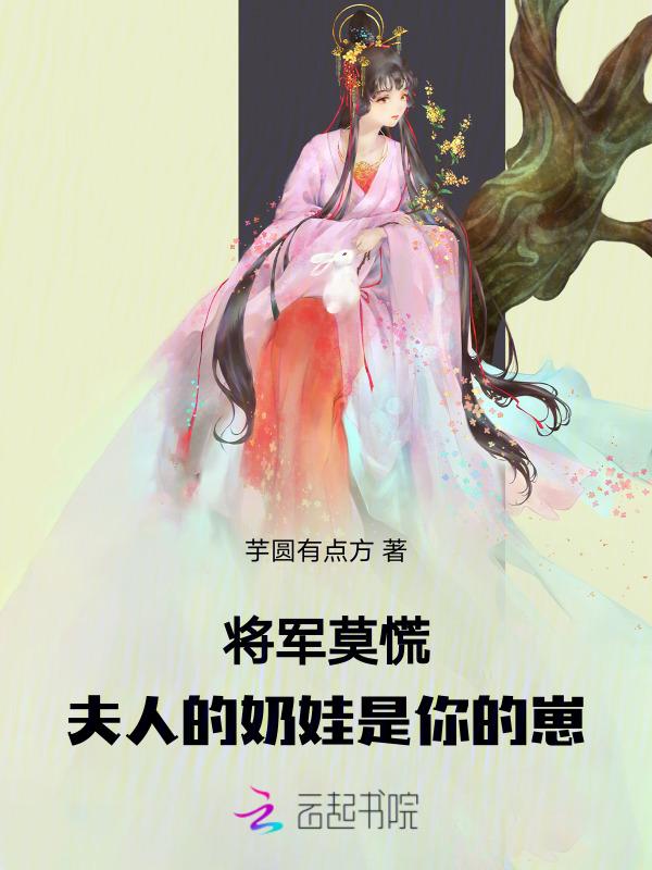 将军夫人—0225