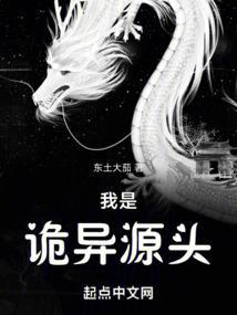 我是诡宅经济人