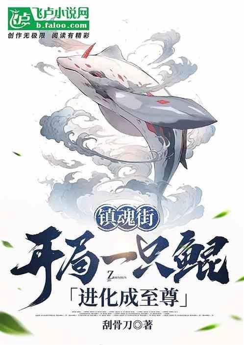 镇魂街之开局召唤五虎将