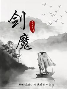 剑修无敌