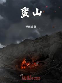 蛮山天气预报