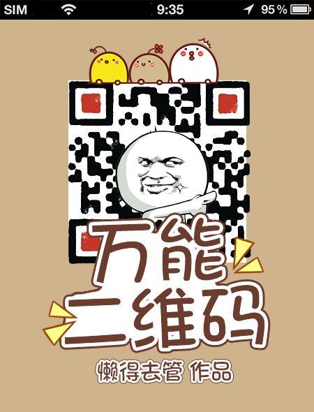 万能二维码收款怎么弄