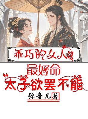 形容一个女生乖巧是什么意思