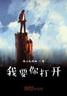 我要你打开QQ音乐