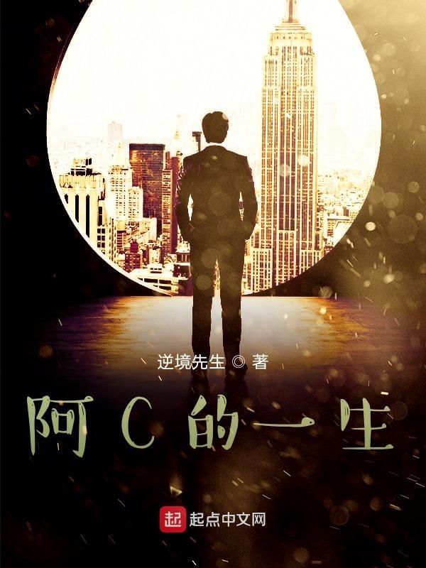 阿谭的一生全集