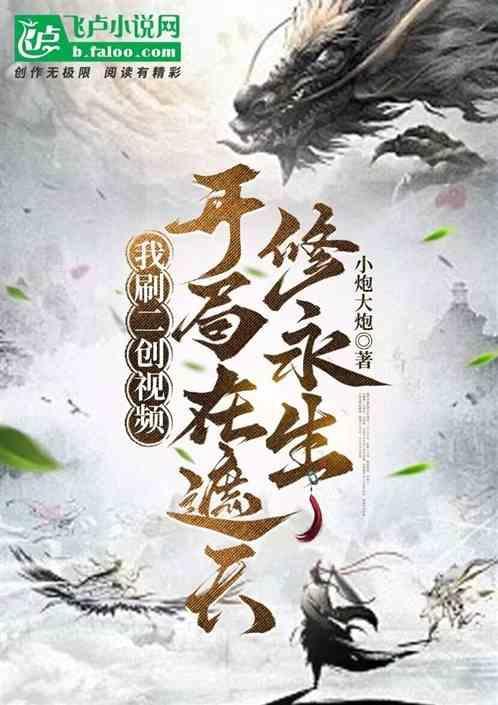 我在遮天修完美