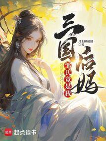 三国邹氏的一对玉峰