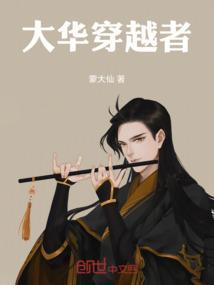 大华樾境户型图