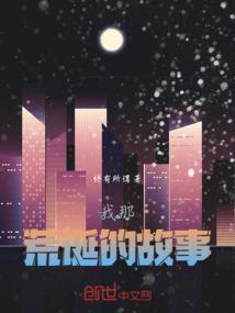 荒诞的事实我记忆中歌词