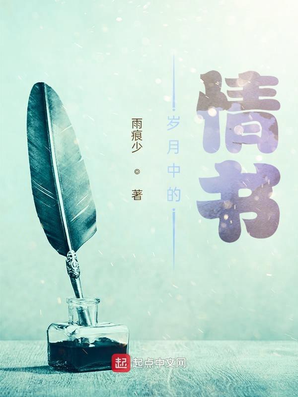 岁月中的我们