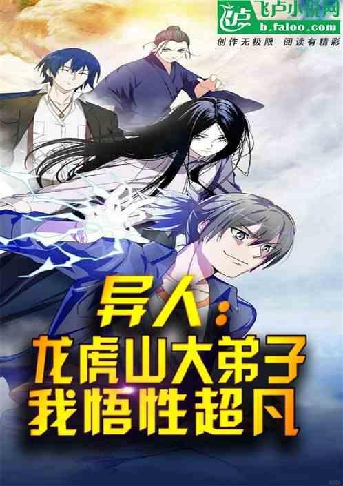 龙虎山昄依