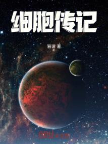 细胞传代技术